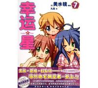 The Lucky Star (7) (Chinese Edition)