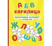 The Macedonian Alphabet: Educational coloring book with the Macedonian Cyrillic alphabet and words for children ages 5-10