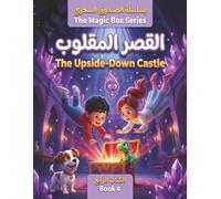 The Magic Box: The Upside-Down Castle: A Magical Illustrated Bilingual Story for Kids - Learn Arabic and English - Fun Fantasy Adventure about Courage and Teamwork
