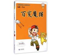 The Magic Cat (A Science Fiction Reader Related to Moral Education ) (Chinese Edition)