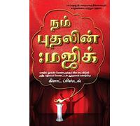 The Magic of Believing