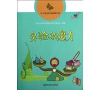 The Magic of Experiments - Reading Library of Science in Primary Schools (Chinese Edition)