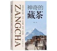 The Magic of Tibetan Tea (Chinese Edition)