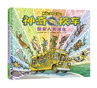 The Magic School Bus Explores Human Evolution (Hardcover) (Chinese Edition)