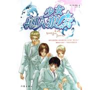 The Maid Breaks into the Wolf Lodge (Chinese Edition)
