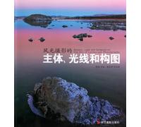 The Main Body of Landscape Photography. Light and Composition (Chinese Edition)