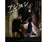 The Man From Nowhere (Blu-ray) Won Bin