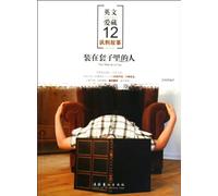 The Man in t Case-Ironical Stories-12 (Chinese Edition)