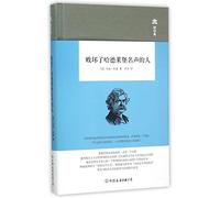 The Man That Corrupted Hadleyburg (Chinese Edition)