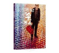 The Man Who Forgot His Umbrella (Chinese Edition)