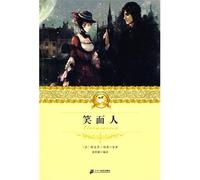 The Man Who Laughs-Classic Literature Reading List in 21st Century (Chinese Edition)