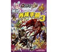 The Manual of Elfin Cultivation3Complementary Space Cards (Chinese Edition)