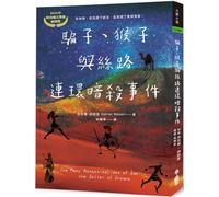 The Many Assassinations of Samir, the Seller of Dreams