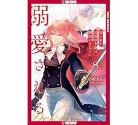 The Margrave's Daughter & the Enemy Prince, Volume 8