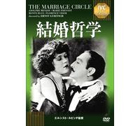 The Marriage Circle (DVD) Adolphe Menjou