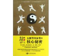 The martial Art Circle Around Us 2 (Chinese Edition)