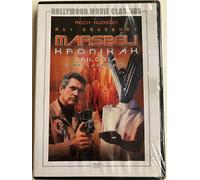 The Martian Chronicles Part 3 - The Martians / Marsbéli krónikák 3. rész - A Marslakók