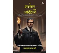 The Mashal of Justice: A Single Verdict that Shook the Entire Nation