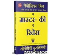 The Master-Key to Riches: The book from Author of Think And Grow Rich