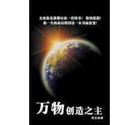 The Master of All Creations