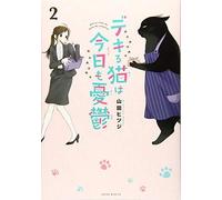 The Masterful Cat Is Depressed Again Today Vol.2 libro manga in lingua...