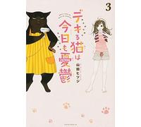 The Masterful Cat Is Depressed Again Today Vol.3 libro manga in lingua giappo...