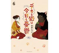 The Masterful Cat Is Depressed Again Today Vol.6 libro manga in lingua giappo...
