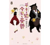 The Masterful Cat Is Depressed Again Today Vol.8 libro manga in lingua giappo...