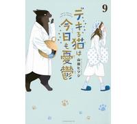 The Masterful Cat Is Depressed Again Today Vol.9 libro manga in lingua giappo...