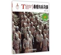 The Mausoleum of Qin Shi Huang and Terracotta Warriors
