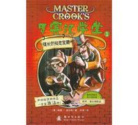 The Mayors Secret Treasures (Chinese Edition)