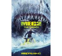 The Meg 2: The Trench (DVD) Jason Statham