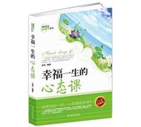 The Mentality Course of Life Happiness - Platinum Edition (Chinese Edition)