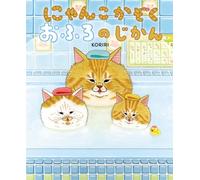 The Meow Family's Bath Time