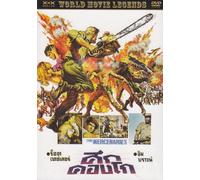 THE MERCENARIES (1968).. Rod Taylor, Yvette Mimieux, Peter Carsten