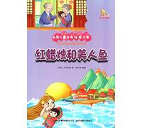 The Mermaid and the Red Candles (Chinese Edition)