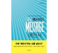 The Message: The New Testament (Korean Edition) (Korean)