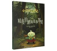 The Midnight Count Is My Neighbor (Chinese Edition)
