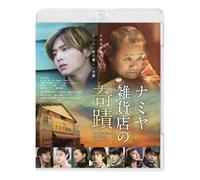 The Miracles Of The Namiya General Store (Blu-ray) Yamada Ryosuke