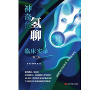 The Miraculous Hydrogen Chat: Clinical Records (Second Edition)/¿¿¿¿¿¿¿¿¿¿¿¿¿¿¿