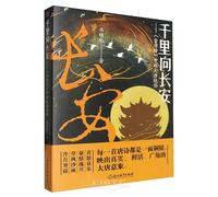 The Mirror Shadow of the Great Tang Dynasty in All Tang Poems (Chinese Edition)