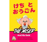 The Miser and His Gold - Japanese Folktale Storybook in Hiragana with English Translation