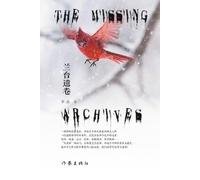 李彦 兰台遗卷 The Missing Archives (Tascabile)