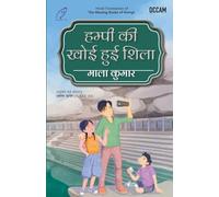 The Missing Rocks of Hampi