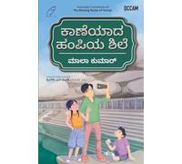 The Missing Rocks of Hampi