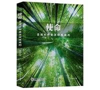 The Mission (How the Counselor is Tempered) (Chinese Edition)