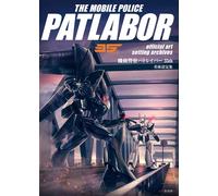 The Mobile Police Patlabor Official Setting Archives | GIAPPONE Anime Art Book