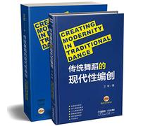 The modernity of traditional dance creative DVD six(Chinese Edition)