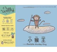 The Monkey King (小猴王): Immersive story & activity book for kids to learn Chinese (Simplified edition)