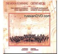 The Moon is Shining - The Osipov Russian Folk Orchestra